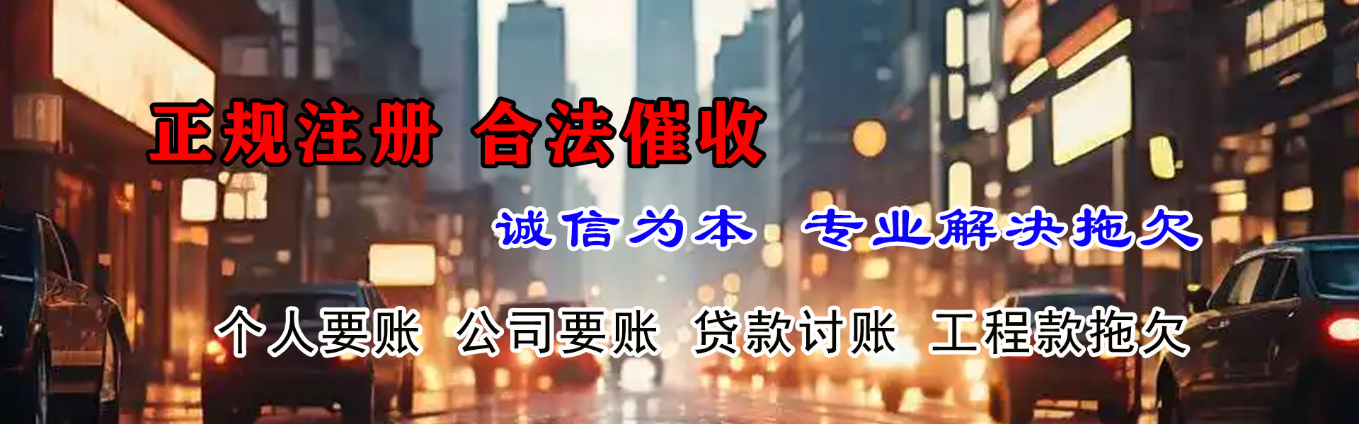鸠江要账公司